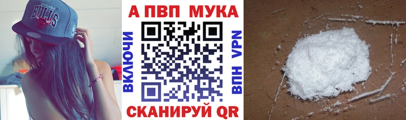 Alpha-PVP СК  продажа наркотиков  Ахтубинск 