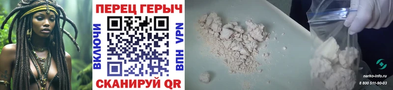 ГЕРОИН гречка  Ахтубинск 