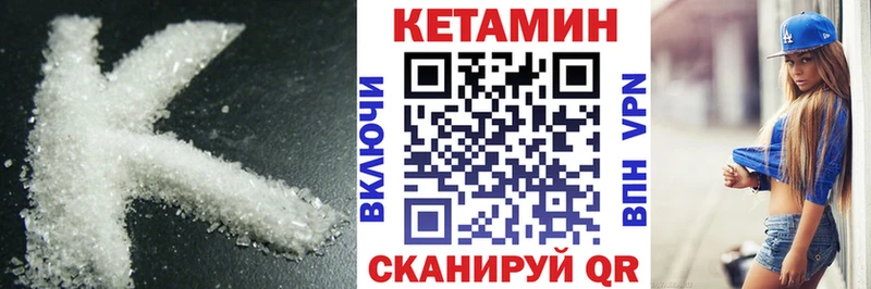 КЕТАМИН ketamine Ахтубинск