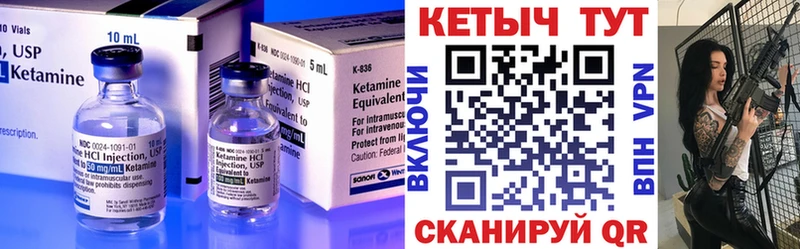КЕТАМИН VHQ хочу Ахтубинск