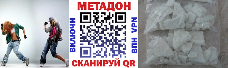 Метадон белоснежный  Ахтубинск 