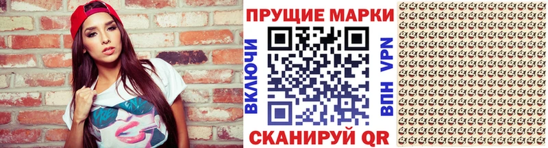Наркотические марки 1,8мг  где продают наркотики  Ахтубинск 